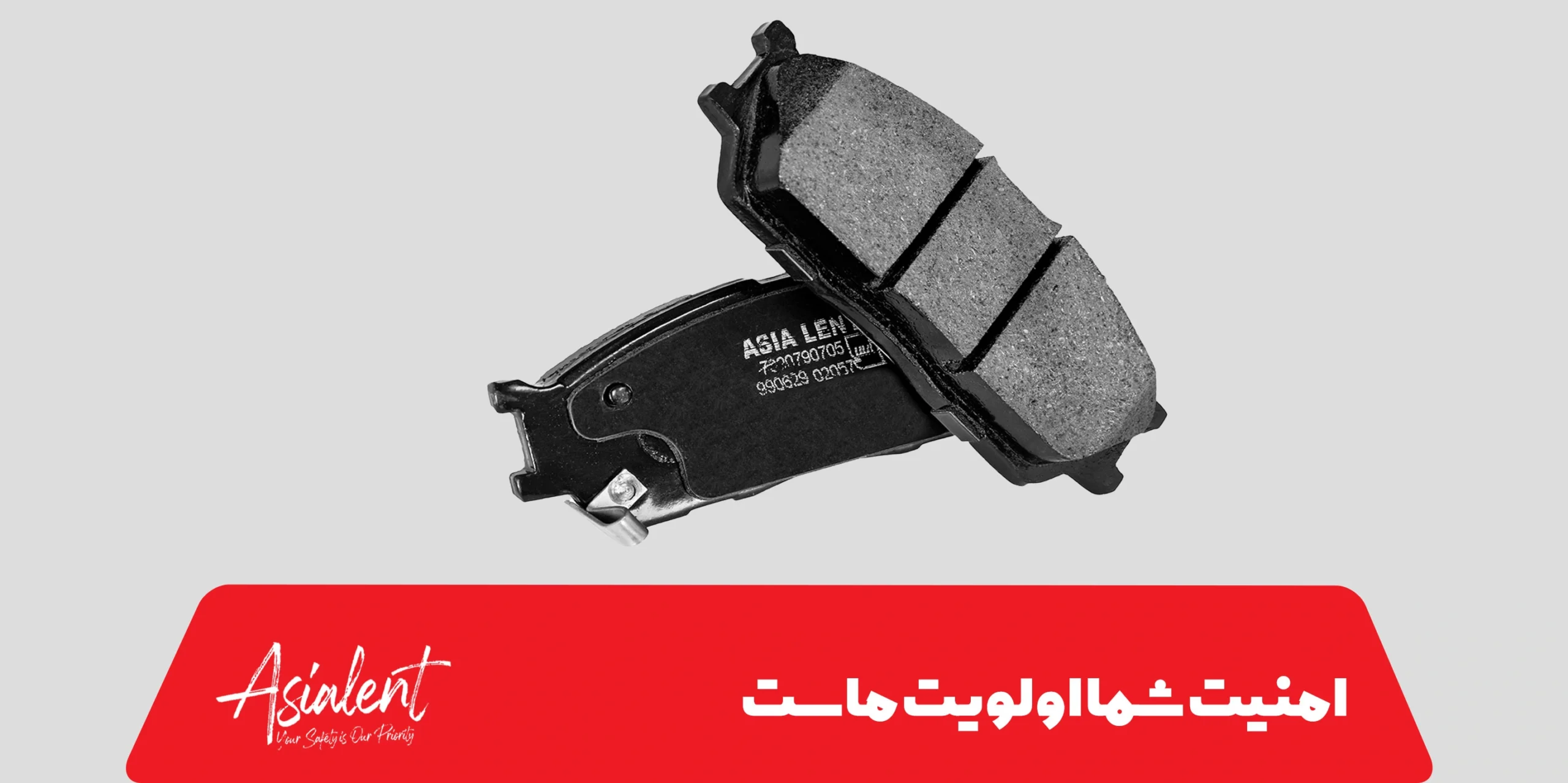زمان تعویض لنت ترمز ساینا