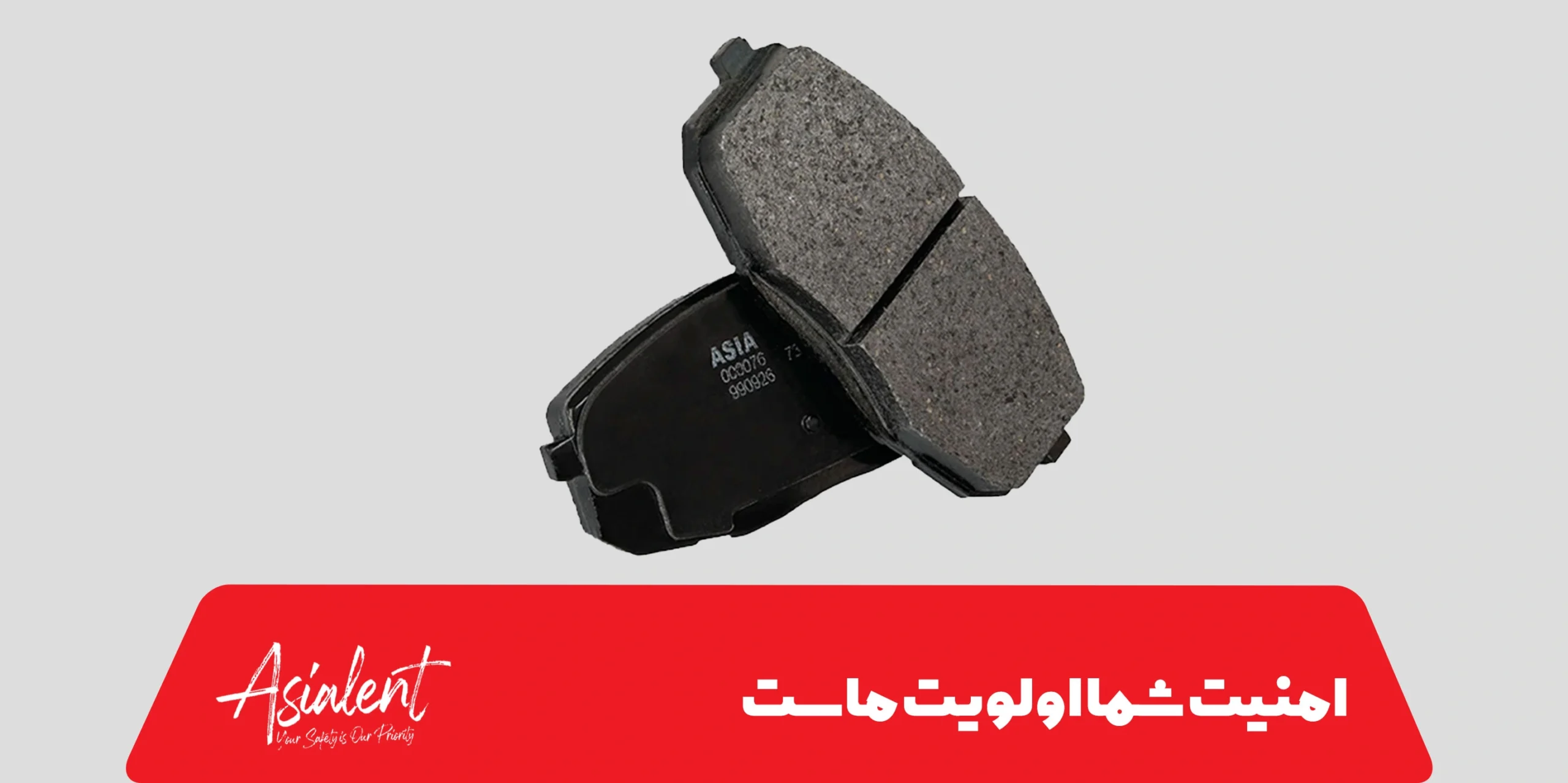 زمان تعویض لنت ترمز سراتو