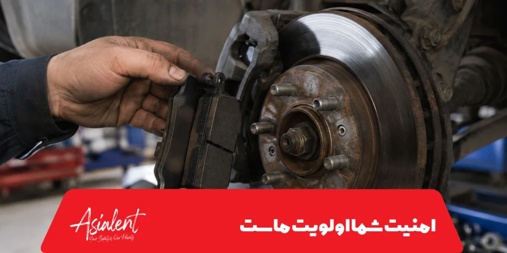 از بین بردن صدای لنت ترمز