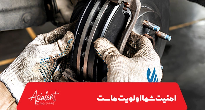 تعویض دیسک ترمز برای از بین بردن صدای لنت ترمز