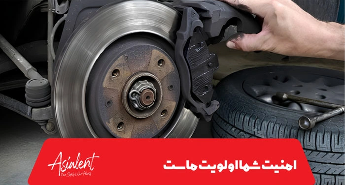 رفع درگیر بودن لنت ترمز با دیسک