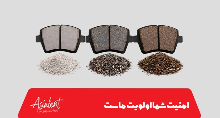 انواع لنت ترمز بر اساس جنس چیست؟