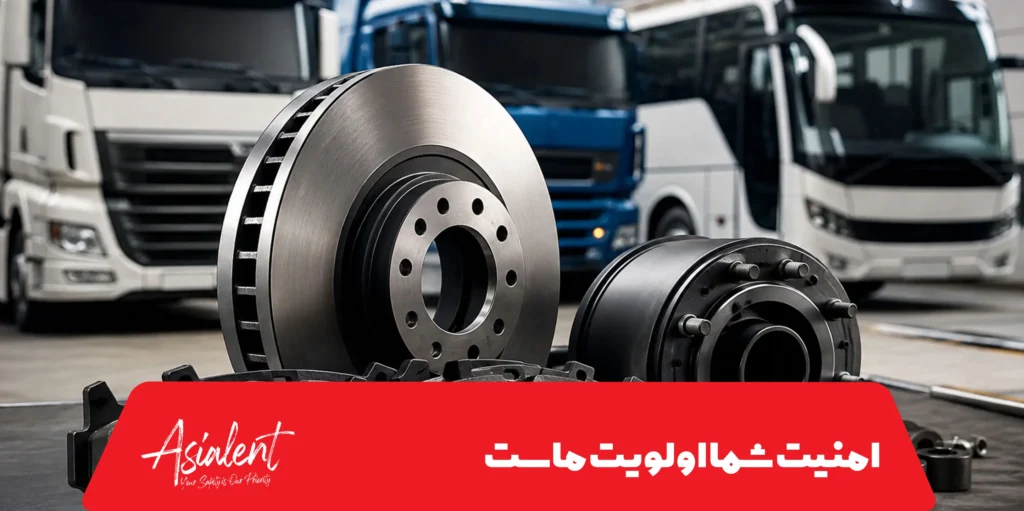 راهنمای خرید لنت ماشین سنگین